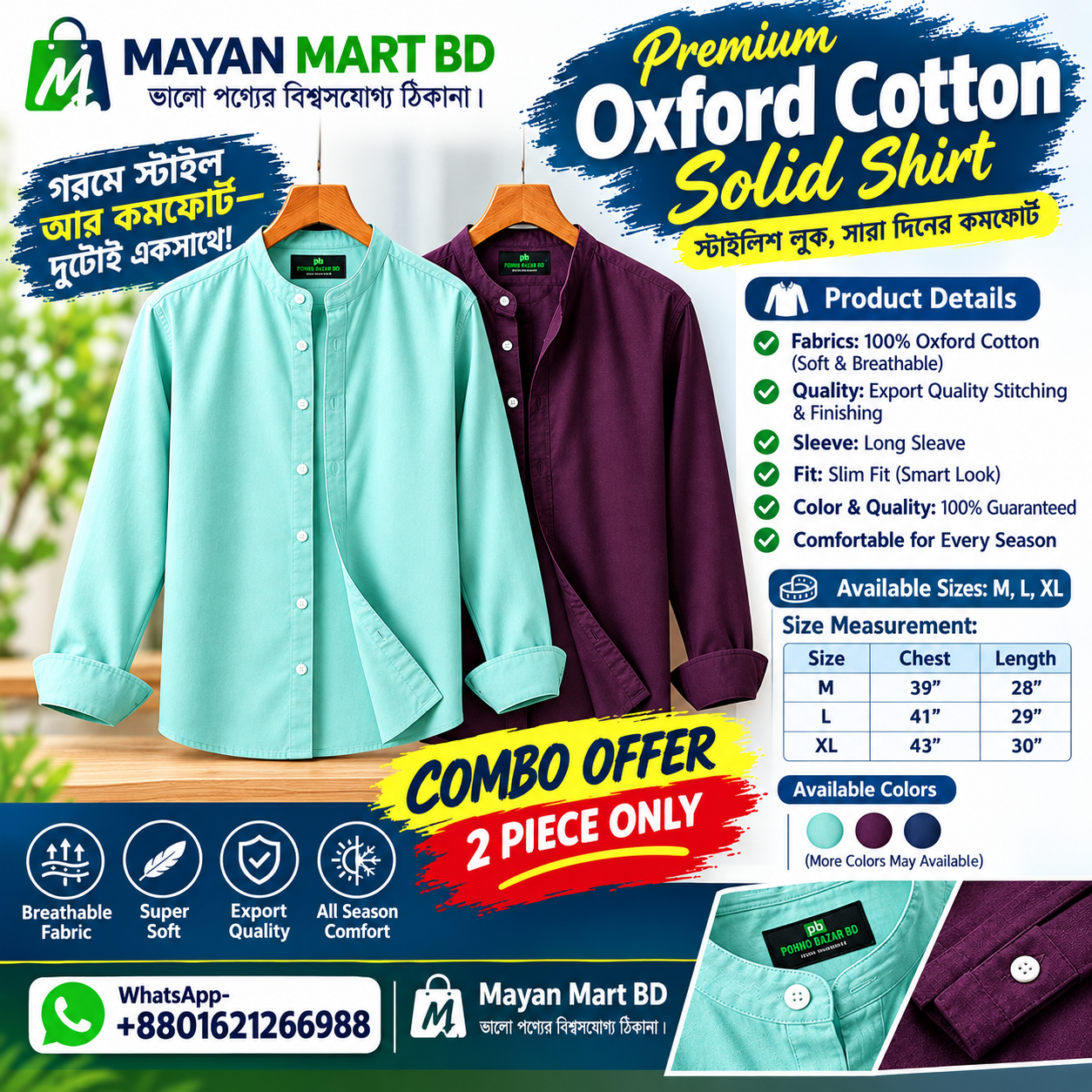 Premium Oxford Cotton Solid Shirt 2 PCS Combo (31649,31651)
